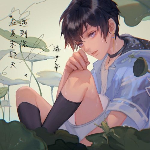 Lạc Thiếu Gia