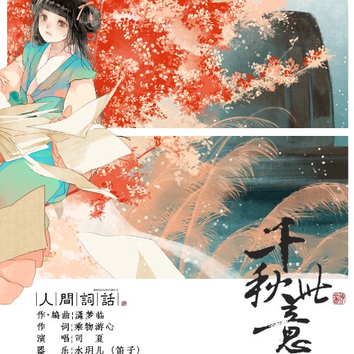 Tư Hạ