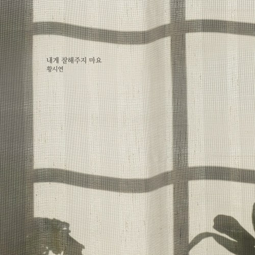 Hwang Si Yeon