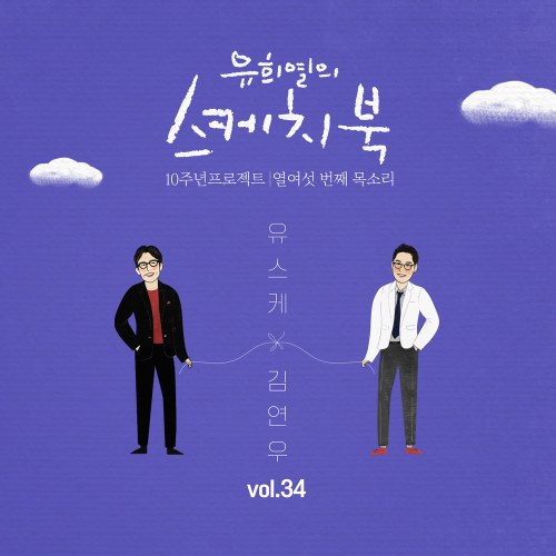 Kim Yeon Woo