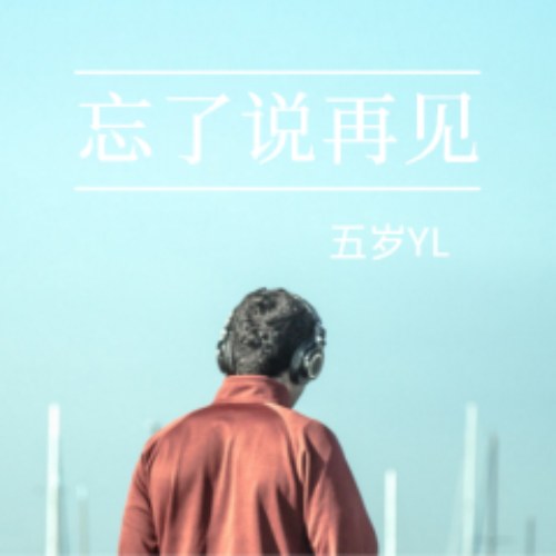 Ngũ Tuế YL