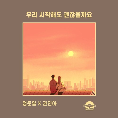 Jung Joonil