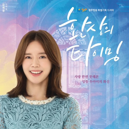 Park Sang Min