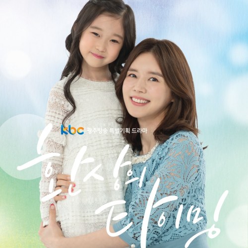Kang Se Jung