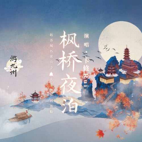 Tạp Tu Rui