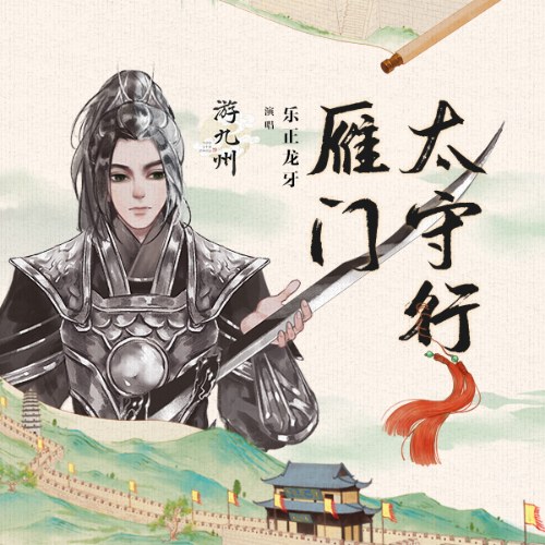 Tiêu Mộng Lâm