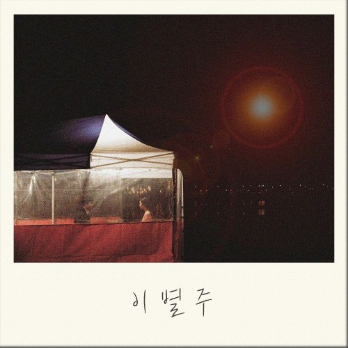 Hwang In Wook