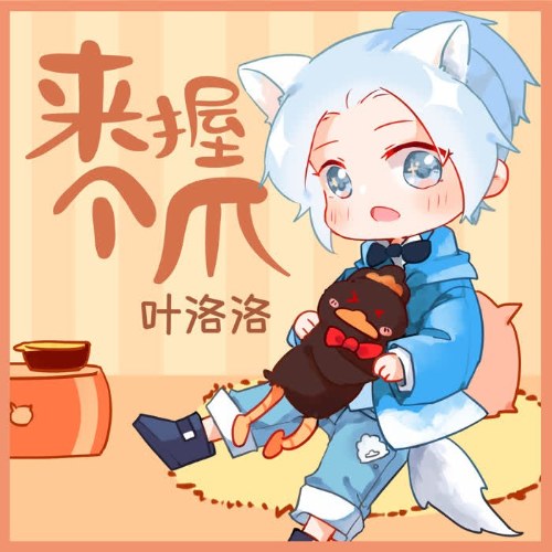 Diệp Lạc Lạc