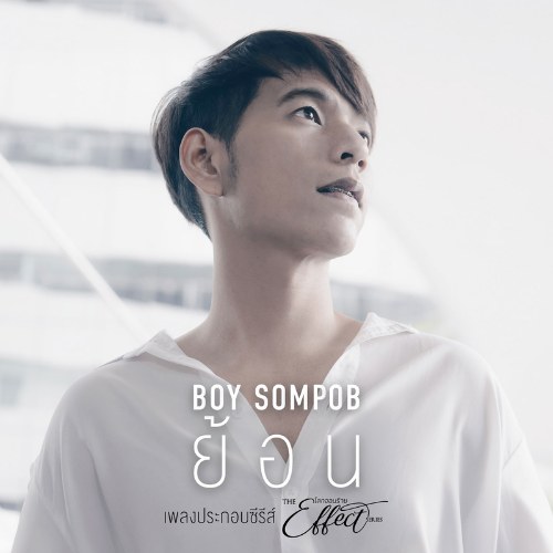 Boy Sompob