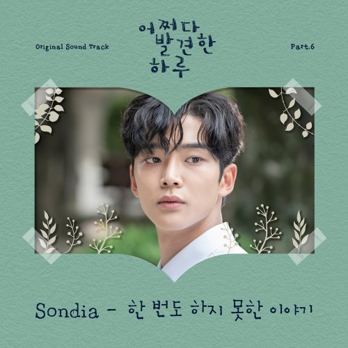 Sondia