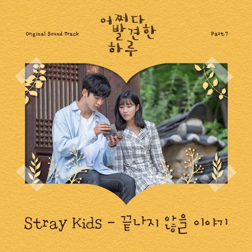 Stray Kids