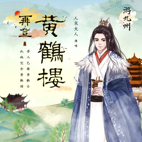 Nhân Y Đại Nhân