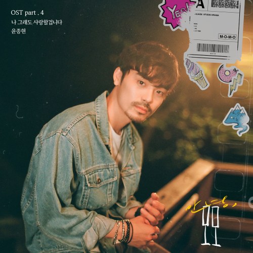 Yoon Jong Hyun