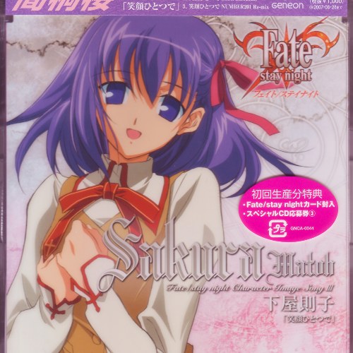 Sakura Matoh (Shitaya Noriko)