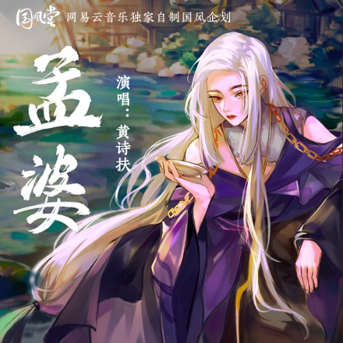Hoàng Thi Phù