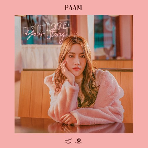 PAAM