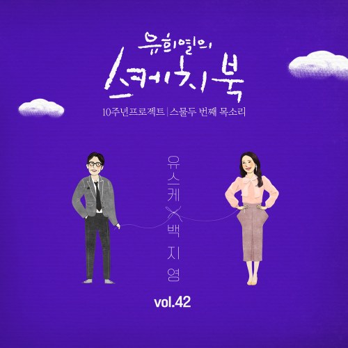 Baek Z Young