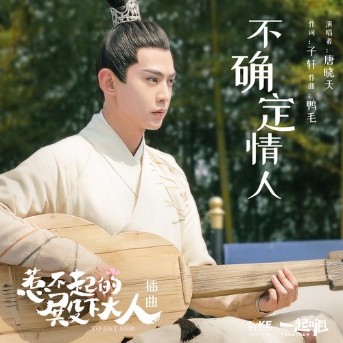 Đường Hiểu Thiên