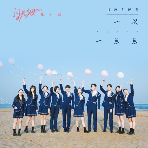 UNINE