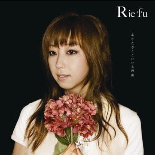 Rie fu
