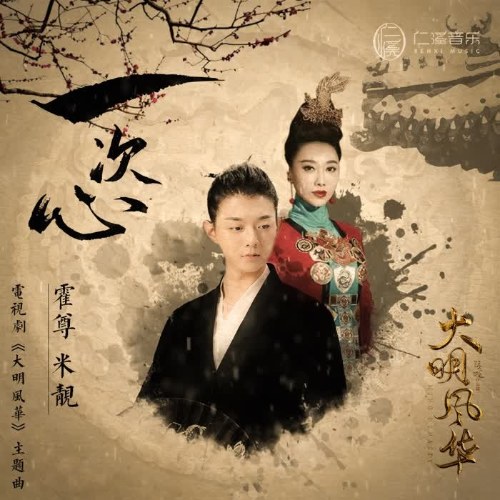 Hoắc Tôn