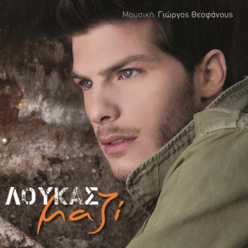 Loukas Yorkas