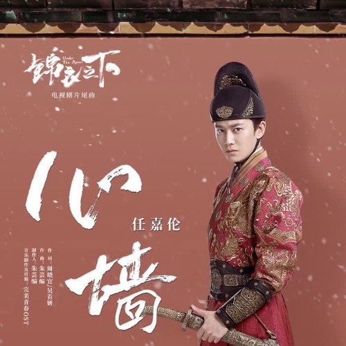 Nhậm Gia Luân