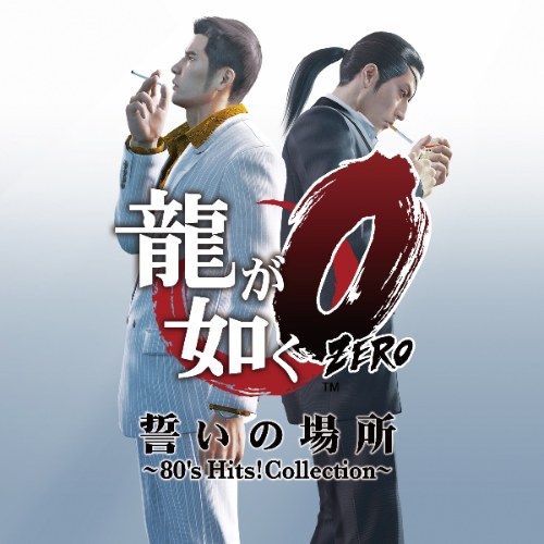 Ryu ga Gotoku