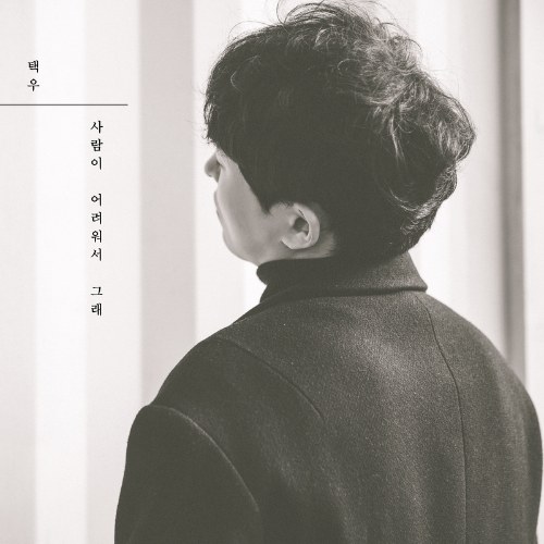 Taekwoo