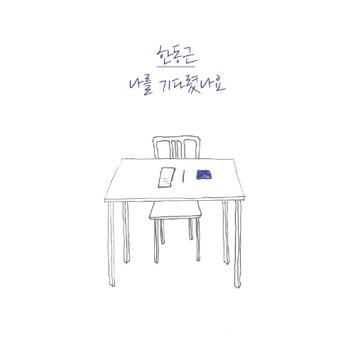 Han Dong Geun