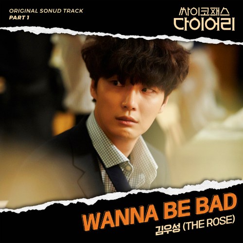 Woosung
