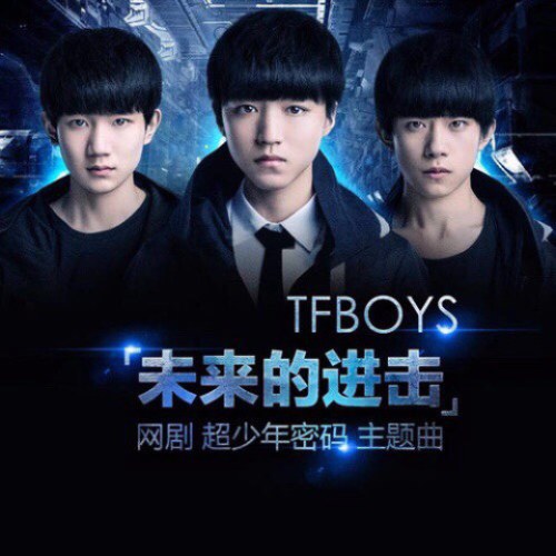 TFBoys