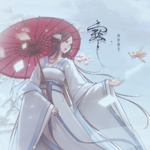 Bài Cốt Giáo Chủ