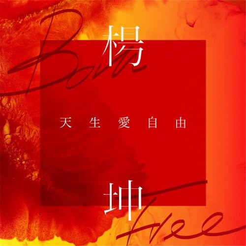 Dương Khôn