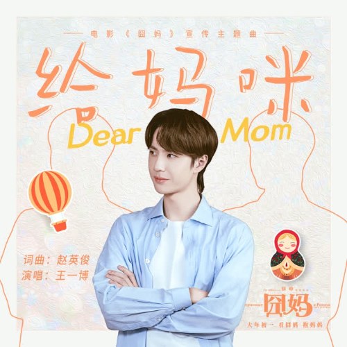 Vương Nhất Bác