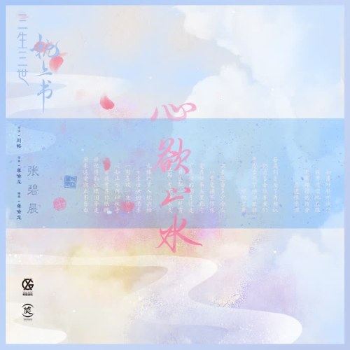 Trương Bích Thần