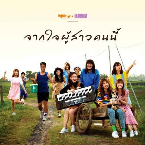 BNK48