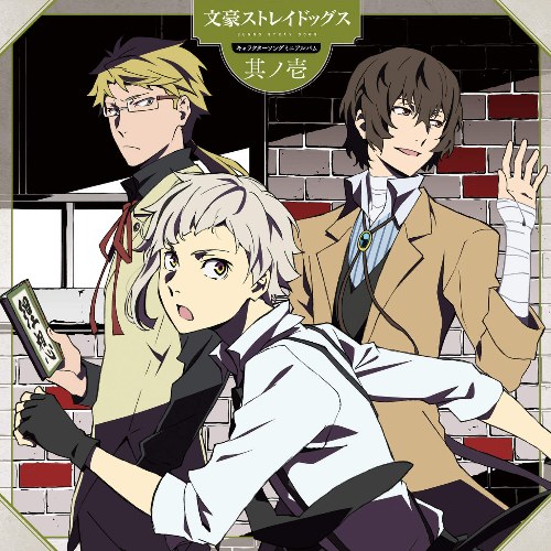 Osamu Dazai (CV: Mamoru Miyano)