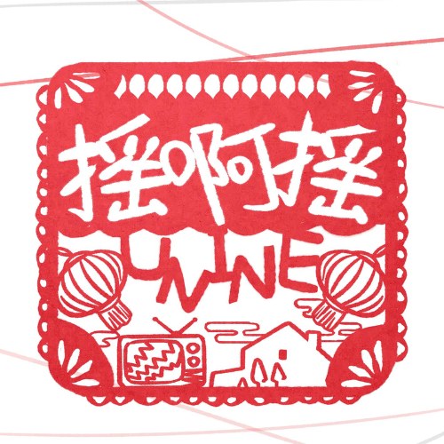 UNINE