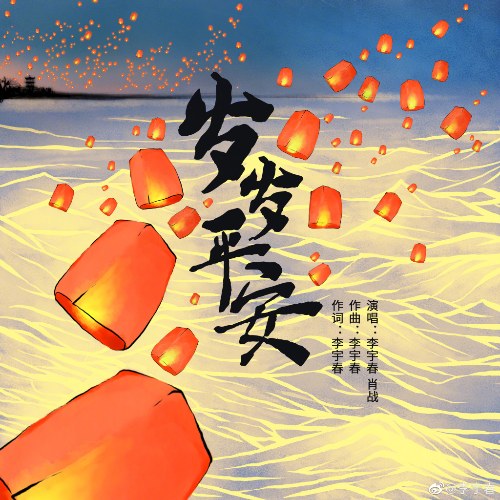 Lý Vũ Xuân