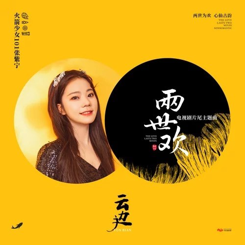 Trương Tử Ninh