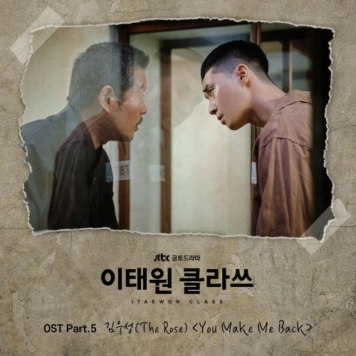 Kim Woo Sung (The Rose)