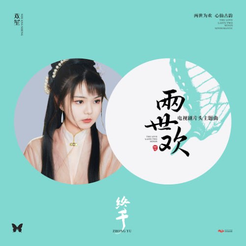Song Sênh