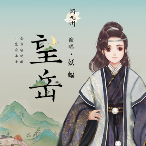 Yêu Bức
