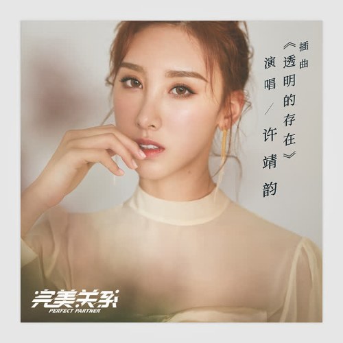 Hứa Tĩnh Vận