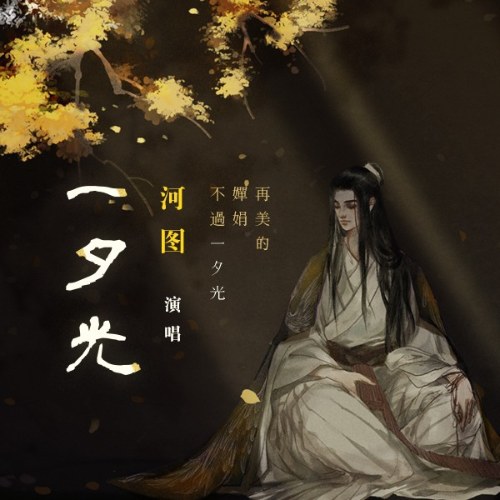 Hà Đồ
