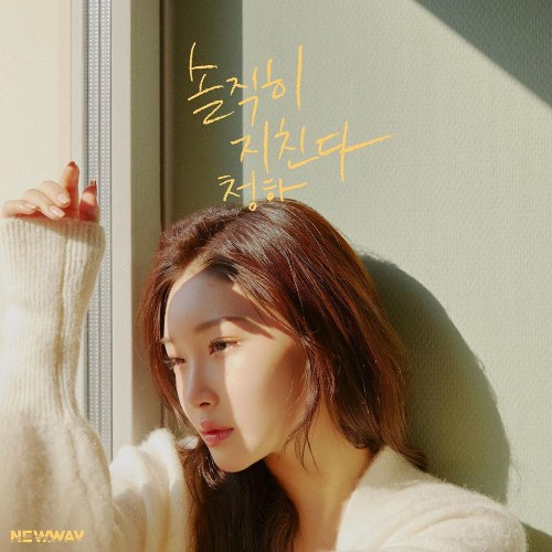 Chung Ha