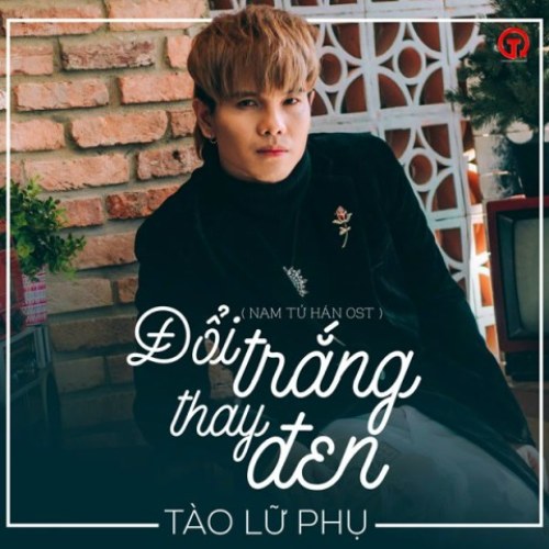Tào Lữ Phụ