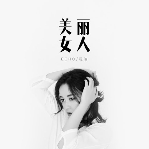 Trình Hưởng
