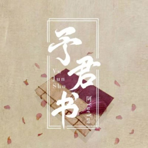 A YueYue
